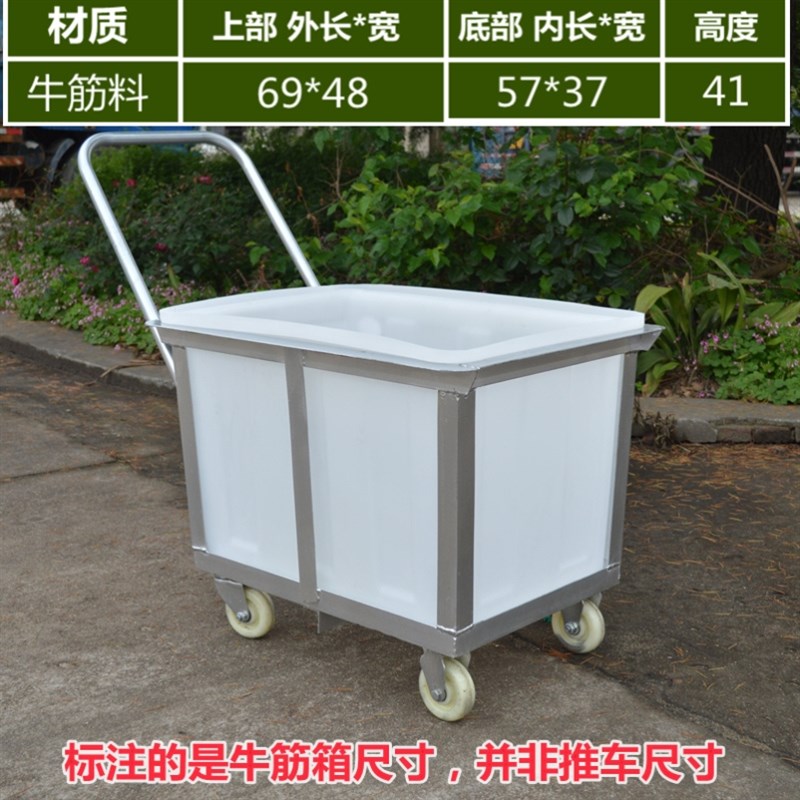 牛筋塑料桶手推车周转推布车纺织染布厂落布车水箱带轮子排水阀门