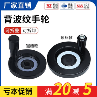 背波纹手轮铝合金手轮胶木顶丝内波纹手摇轮手轮圆形机牀配件手柄