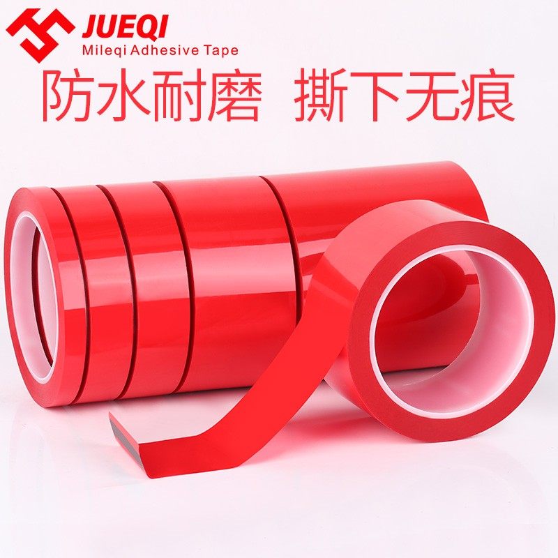 5S桌面定位标识牌红色接驳胶变压器绝缘胶纸版型定位划线白板库房