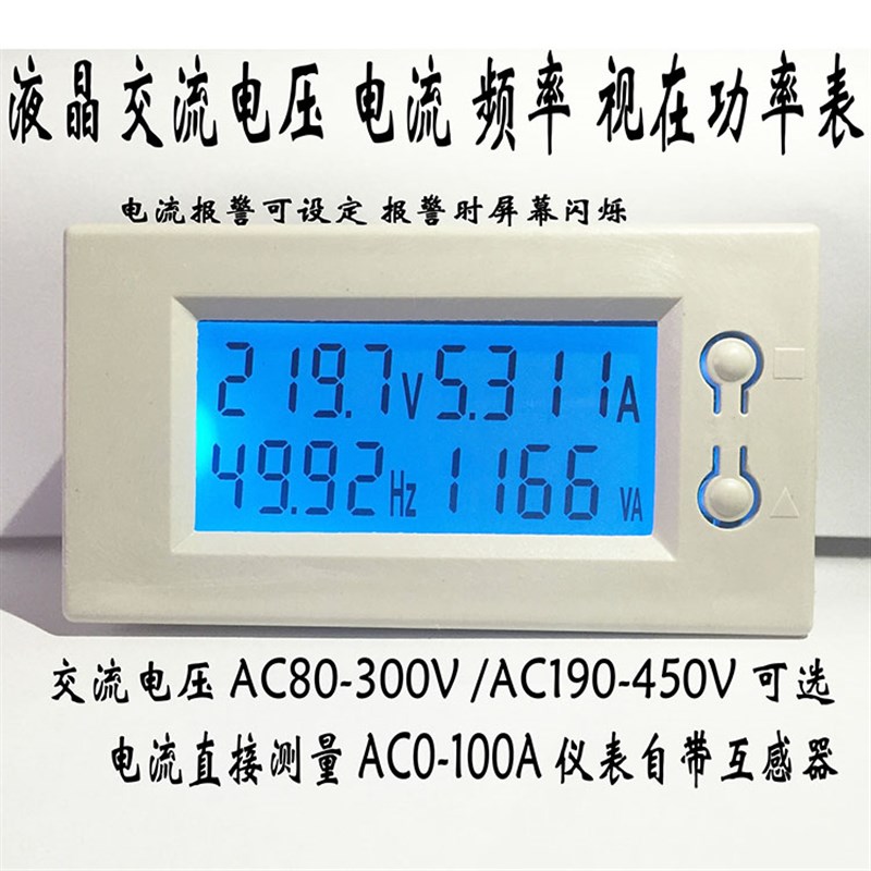 AV39-1交流电压表交流电流表频率表视在功率5135 AC80-300V 100A