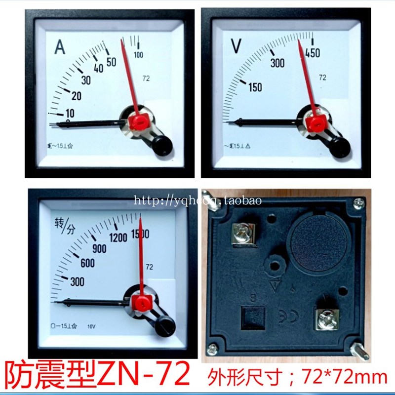 正品 ZN-72防爆防震型电压表电流表1500转速表红色双指针式板表