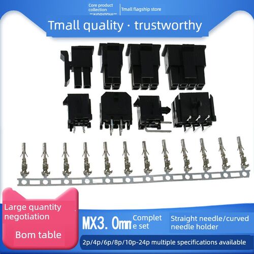 MX3.0mm 小5557 43025连接器 5559双排 2p4p6p8p 直针弯针座 整套