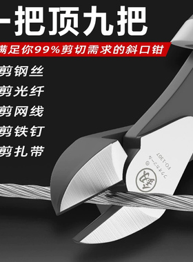 日本进口斜口钳斜嘴高硬度工业级水口钳可剪钢丝电工专用偏口钳子