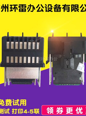 适用得实 AR500 DS2100 DS700 DS800 DS3100 DS610 DS710 打印头