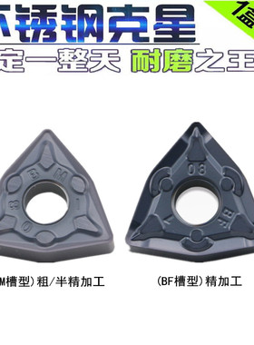 桃型外圆数控刀片不锈钢专用WNMG080408 080404 080412-BF/BM耐磨