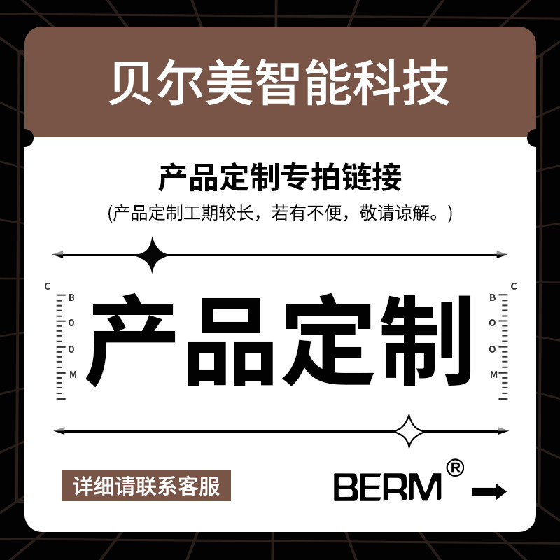 产品定制专拍连接 请咨询客服详细再行拍下