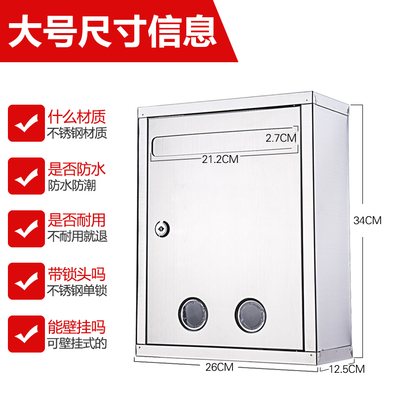 大号不锈钢意见箱挂墙加厚带锁信报箱室外防水信箱建议箱投诉箱小