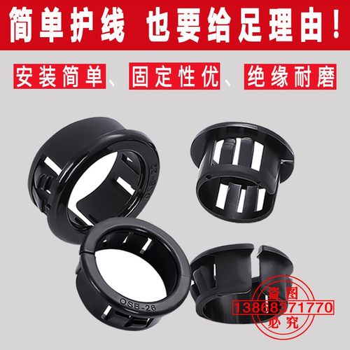 开口osb卡扣式护线套塑料孔塞护线圈开口护线环配电箱保护套尼龙