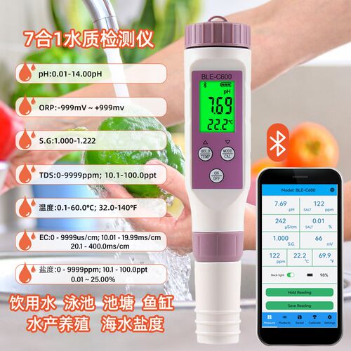 智能蓝牙水质检测笔高精度ph酸碱度盐度比重计鱼缸海水养殖测试笔