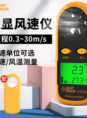 希玛AT816风速仪手持式测风仪风力便携式风速计风速测量仪高精度