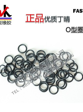 法斯特优质O型圈丁晴耐油密封圈日标 P10A 9.8*14.6*2.4 100只
