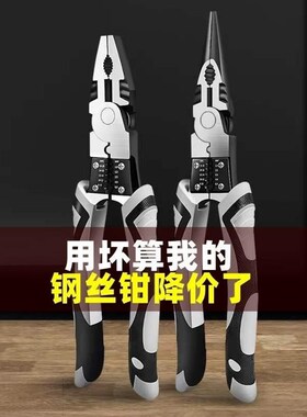 日本进口9寸德国钳子进口多用钳子大全电工专用钳清仓电工工具原