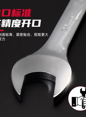 开口梅花两用扳手汽修工具梅开板手呆扳子8-10-12-14-17-19-22mm