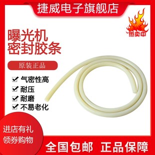 晒版机密封胶条 U型胶条 曝光机密封条 志圣烤箱密封条 50元包邮