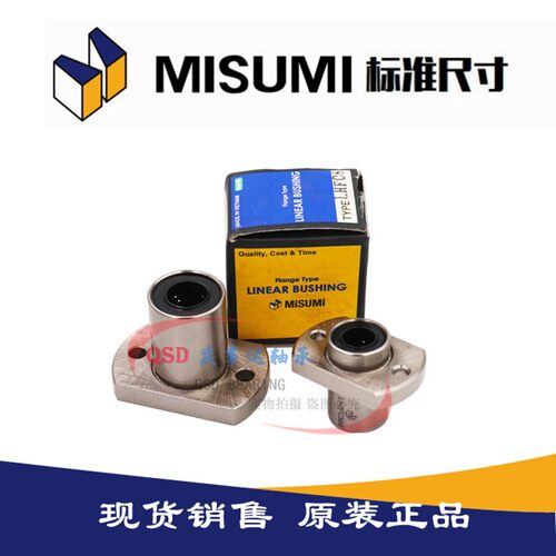 高精度进口MISUM线型法兰直线轴承LHFCM10 现货热卖