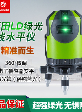 fukuda福田8线电子安平蓝光绿光水平仪FLE444G锂电池防水防摔防尘
