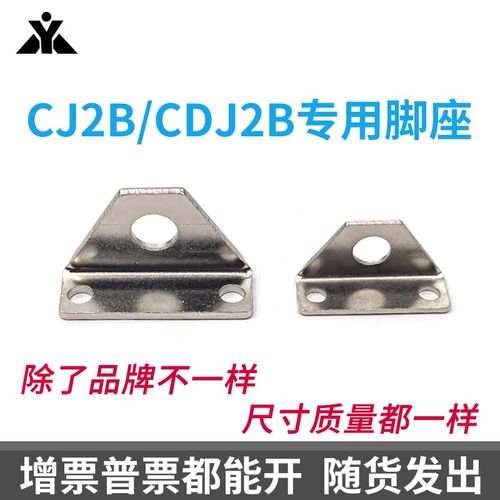 SMC型CJ2B/CDJ2B/CDJ2D迷你气缸用LB支架 CJ-L016C CJ-L010C 脚座