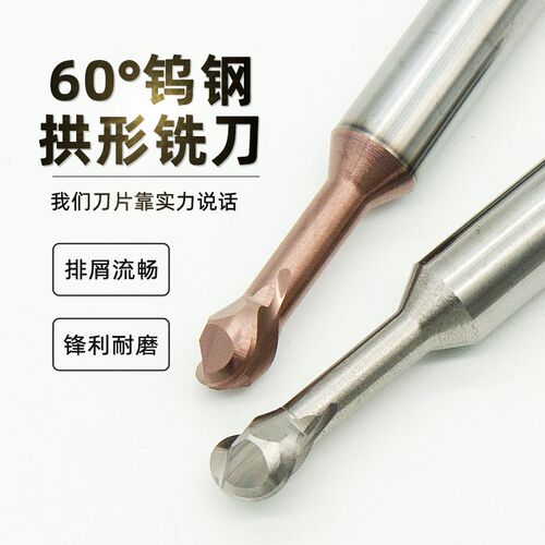 60度钨钢棒棒糖铣刀整体合金T型球头铣刀圆形球型弧形立铣刀R1-10