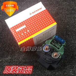 适用原装春风摩托车配件NK400NK650国宾启动三信继电器 磁吸打火