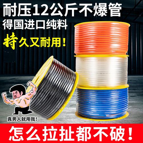 PU气管软管气动气泵空压机气管高压8*5/16/14/12/10/4/6/8mm气管