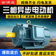 2.2 1.5 7.5KW千瓦电机380V 全铜三相异步电动机0.75 5.5 1.1