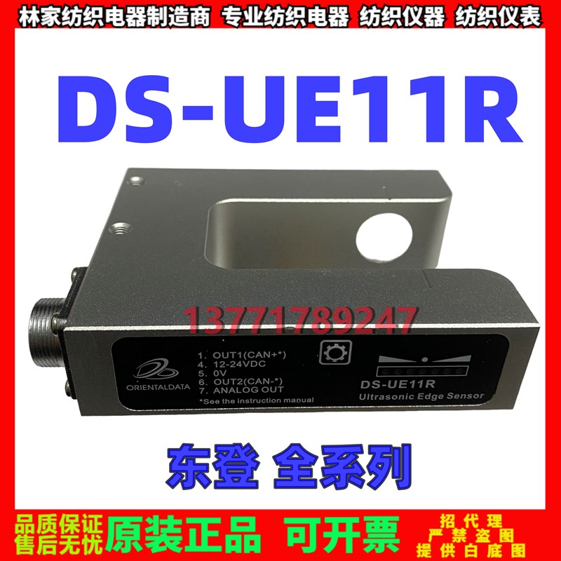 PS-CS1东登DS-UE11R超声波探头PS-QH1传感器DS-IR40H探头PS-QHD
