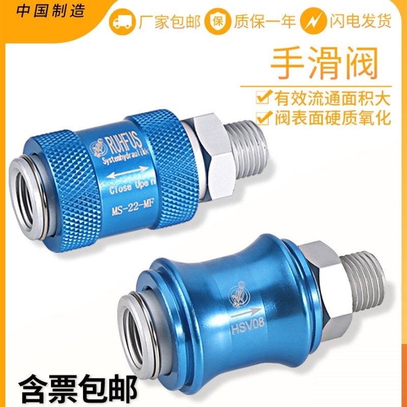 手动气阀开关气动手滑阀HSV-06/08/10/15滑动阀开关MS-22/33/44