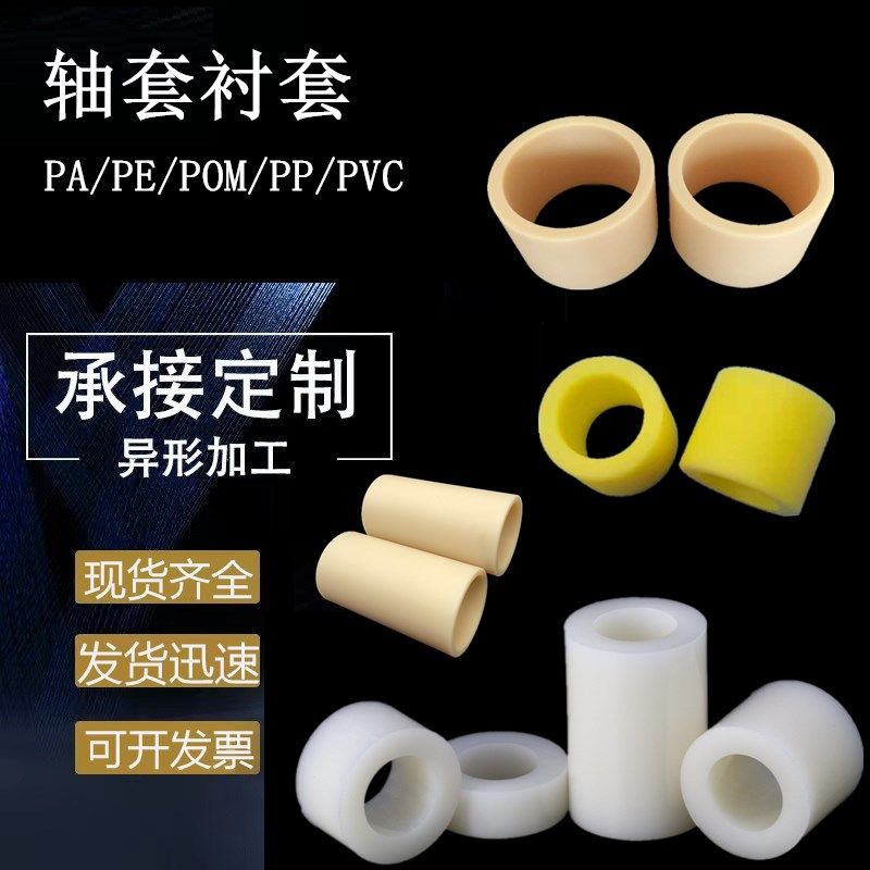 黑色石墨螺丝轴套塑料衬套直通柱PA6尼龙隔离柱润滑绝缘套管,厨房电器,商用制热电器配件,淘宝优惠券,粉丝福利购,淘宝优惠卷