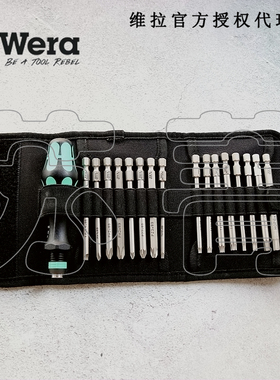德国wera维拉KK60螺丝刀手柄批头17件套装