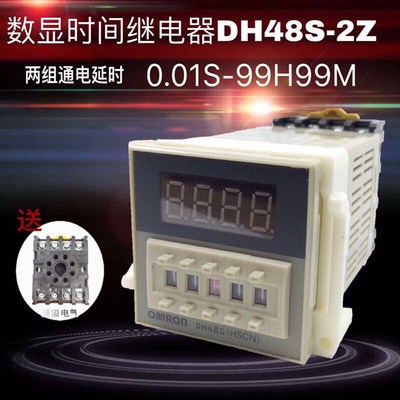 数显延时时间继电器2组通电延时DH48S-2Z 380V220V110V24V12V