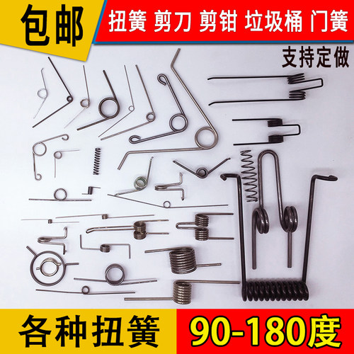 弹簧剪刀垃圾桶弹黄不锈钢双旋转扭力小夹子V扭簧90度180强力门锁
