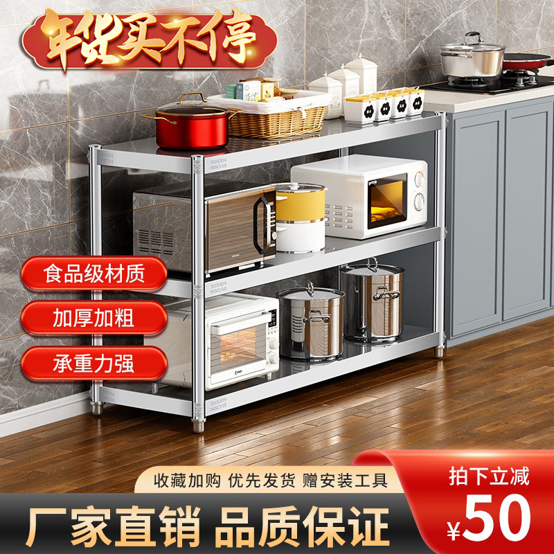 304不锈钢厨房置物架三层落地微波炉架收纳层架放锅架家用加厚多