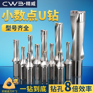 暴力钻U钻WC快速钻SP双刃u钻刀杆喷水非标小数点加长深孔钻头