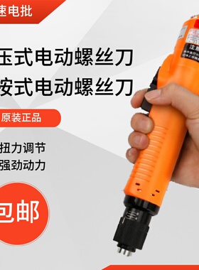 奇力新款直流电定挡变速速刀 下压式螺丝批62p6600PF 电动起子