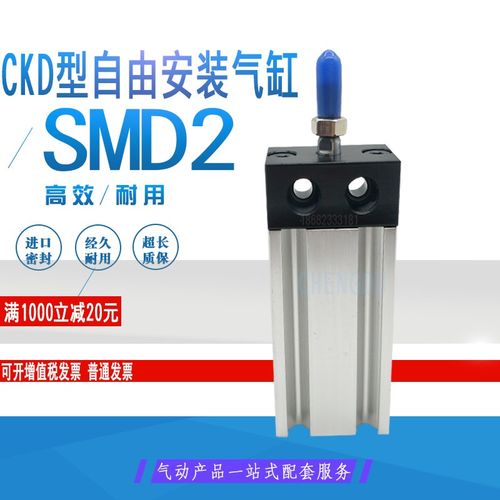 CKD 自由安装气缸SMD2-L-DA-DB-25-5-10-15/20/25/32/40/50 SMD2L