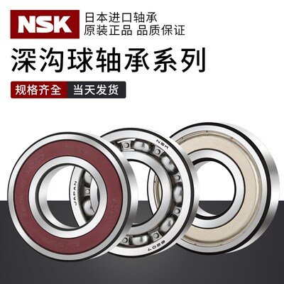进口深沟球轴承61813 61814 61815 61816 61817 61818 61819ZZ