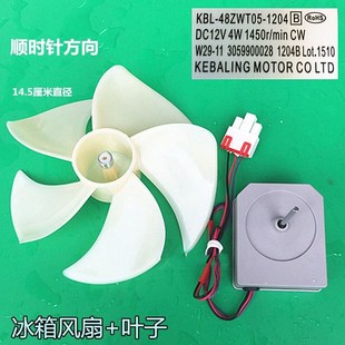 新飞冰箱BCD-526WGV9C风扇电机.惠而浦冰箱BCD-5【新疆西藏专链】