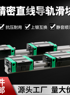 国产直线导轨滑块滑轨HGH/HGW15/20/25/30/35/45CA线轨方型法兰型
