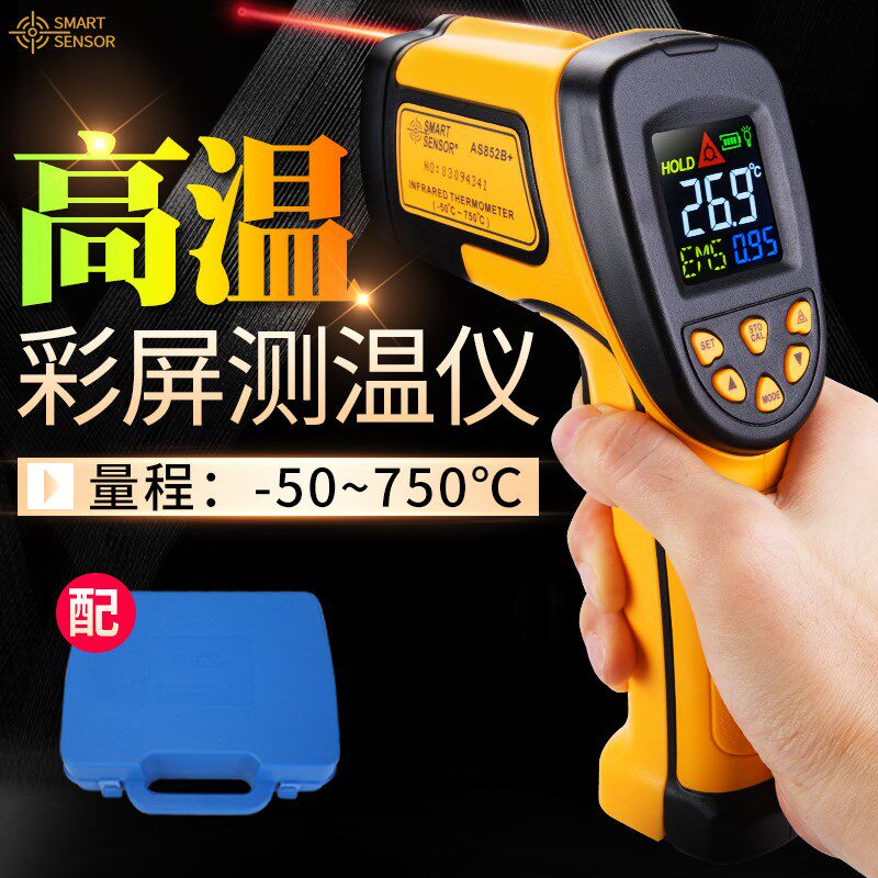 希玛手持式红外线测温仪工业高精度测温枪水温油温温度计非接触式