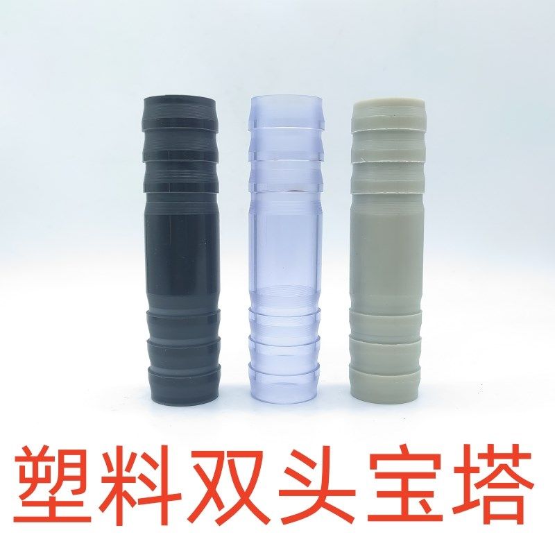 UPVC软管接头 竹节接头 直通 塑料软硬快接增氧插口UPVC宝塔直接,厨房电器,商用制热电器配件,淘宝优惠券,粉丝福利购,淘宝优惠卷