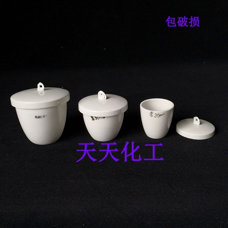 唐山理化 陶瓷坩埚 化学瓷中锅 带盖瓷坩锅20ml25ml30ml50ml100ml