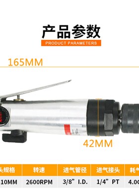 欧维尔OW-F03直式风钻 正反钻调速3/8带齿轮钻孔机 气钻10mm