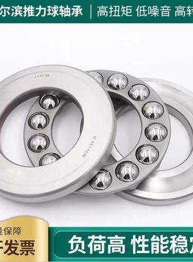 哈尔滨推力球轴承 51411 51412 51413 51414 51415 M 铜保