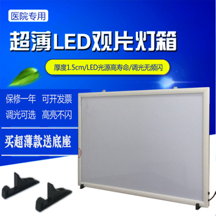 超薄led可调光观片灯箱单联双联医院骨科看阅片胶片X光高亮观片灯