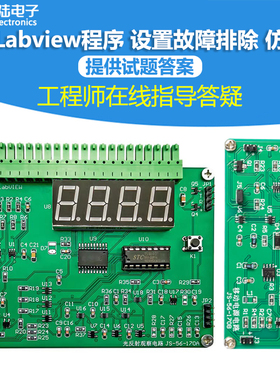 光反射观察电路焊接套件LabVIEW程序设计NI-MyDAQ实验电路JS-56-1