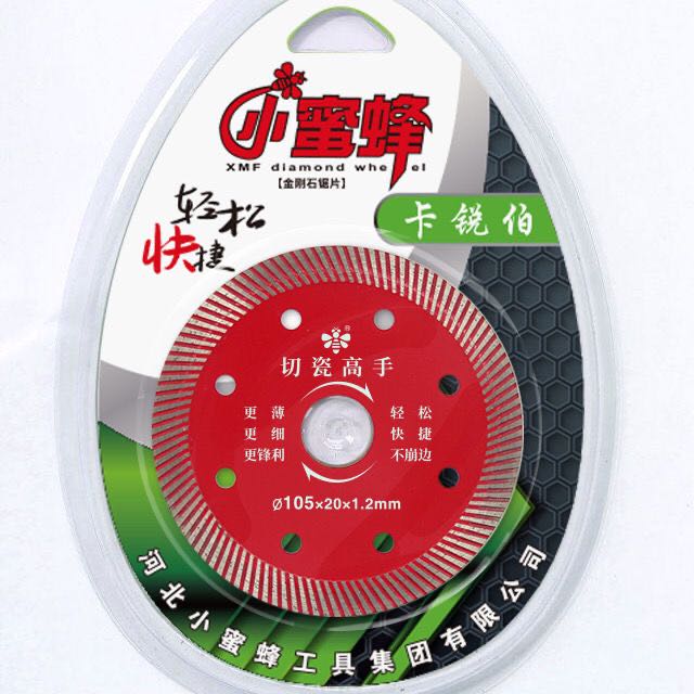 小蜜蜂105切割片玻化砖刀片陶瓷片超薄干切全瓷锯片金刚石锯片