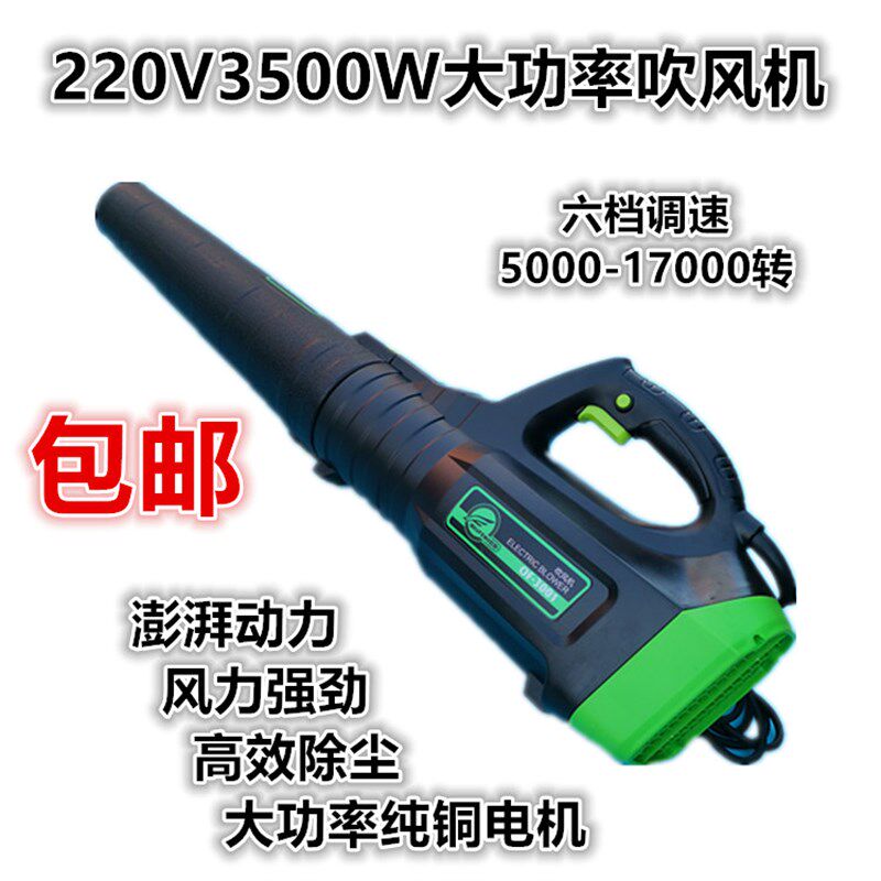 220伏手提3500W大功率暴风机工业吹风机电动吹树叶除尘清扫鼓风机