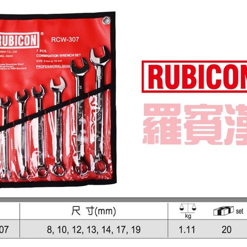 日本进口罗宾汉梅开两用扳手套装硬汽车维修专用工具板手7件套17