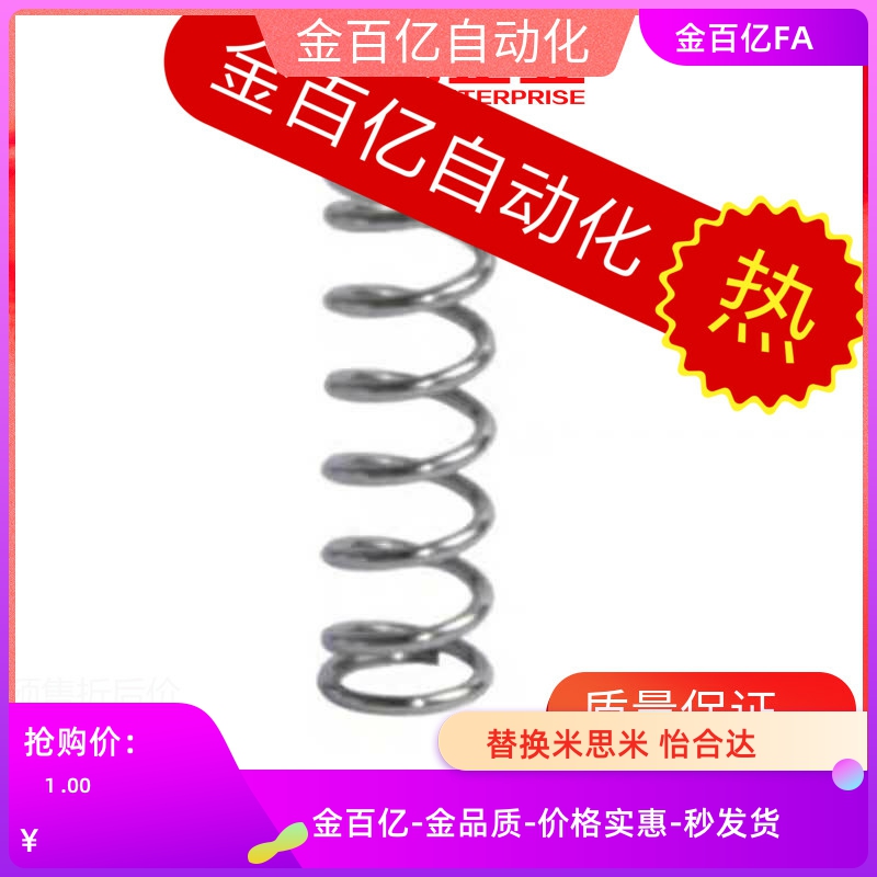 YWM/YWB-D5/D6/D8/D4/D10-D12/D14/D11/D7-15/L20/L30弹簧YWMH-16