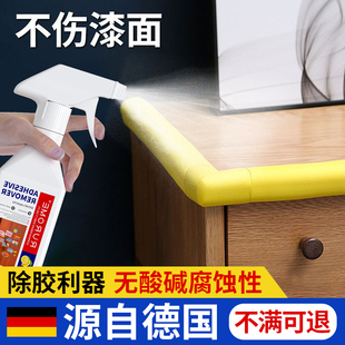 家具除胶剂木质衣柜子家用万能解胶剂强力去除地板粘胶脱胶清洗剂